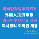 대명행정사사무소 이미지