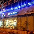 전주토종족발 이미지