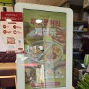 본죽 중동점 이미지