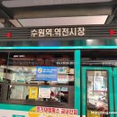 수원역.역전시장(03023) 이미지
