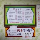 왕성회식당 이미지