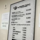 낙영찜갈비 | 대구 동인동 찜갈비 맛집 낙영찜갈비 내돈내산 솔직 후기