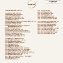 문예 창작 교실 | 2025 정시 문창과 과외, 극작과 과외 / 서울예대 문창과, 서울예대 극작과, 명지대 문창과, 단국대...