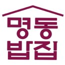 한마음 무료급식소 이미지
