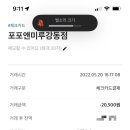 포포앤미루 강동점 이미지