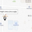 르노코리아자동차서비스코너 만촌점 이미지