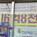 현대LOTTO복권 이미지