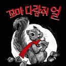 도서출판 얼