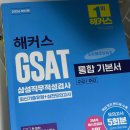 대웅(주) | 2026 대웅제약 인적성 후기