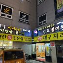 감포별미횟집 이미지