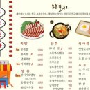 88포차 이미지