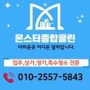 남구-45 | [공지] 부산 남구이사청소 후기 공개 비용보다 중요한 건 ‘이 차이’