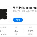 타임메이트
