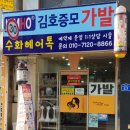 수화 헤어톡 이미지