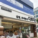 로또분식 | 광주 상무지구 분식맛집 다르다김밥주먹밥 솔직후기