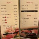 서봉수참치앤스시고잔 이미지