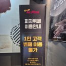 제주 시청 맛집 피자 뷔페는 미스터피자가 최고