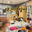 영남대로 | 김천 통증마사지 약손의 달인｜숨은 고수가 계신 곳 무릎 거북목 허리디스크 제대로 관리받고 온 후기