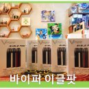 전자담배&피규어샵 이미지