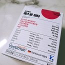 예스비타 - 천안시 서북구 | 면역과 장 건강을 한 번에! 리츠파이 예스뮨 비타, 6살 유아 변비와 면역력 키우기 정착템