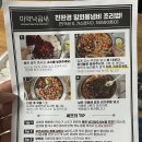 마약낙곱새남양주점 - 남양주시 먹갓로 72 | 마약낙곱새남양주점