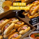 따끈따끈베이커리 | 대구 동성로 빵지순례 따끈따끈 베이커리, 내돈내산 포장해온 솔직후기