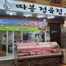 친절정육점 | 익산 전지역 배달되는 소고기 맛집 중앙시장 '따봉정육점', 친절하고 젋은 사장님 추천 부위 솔직 후기