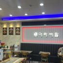 [오목천동 마라비밀] 오목천역 마라탕 맛집 후기