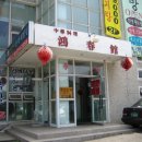 홍춘관 이미지
