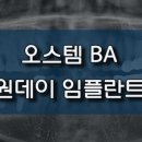 안녕플란트치과의원 이미지