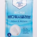 (주)바디로 이미지