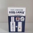 바이브랩 스피옥실 두피 탈모앰플 홈케어 후기