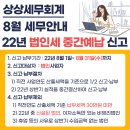 상상세무회계 이미지