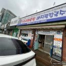 오거리산더미해물탕 이미지