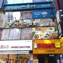 오렌즈서면중앙점 이미지