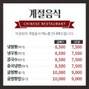 덕성원본점 이미지