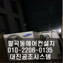 대진공조 이미지