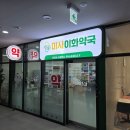이화자연약국 네이버블로그