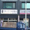 하주연헤어펌스 이미지