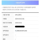 여우커뮤니케이션 | [OPIc] 오픽 AL 2연속 달성 후기