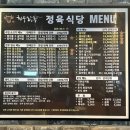 신한우왕국정육식당 이미지