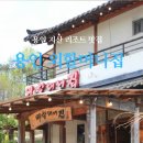 외할머니손두부식당 이미지