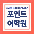 리하어학원