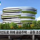 북부간선도로 이미지