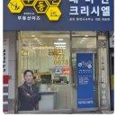 부동산이즈공인중개사사무소 이미지