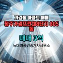 가경 공인중개사사무소 이미지
