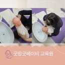 굿맘굿베이비 산후관리센터