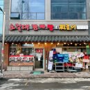 노걸대차암점