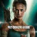 Tomb Raider - 2018 이미지