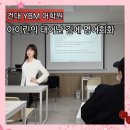 원당 작은 영어도서관 | 광진구 영어회화 YBM 어학원 건대센터 초중급반 아이린 선생님 수업후기